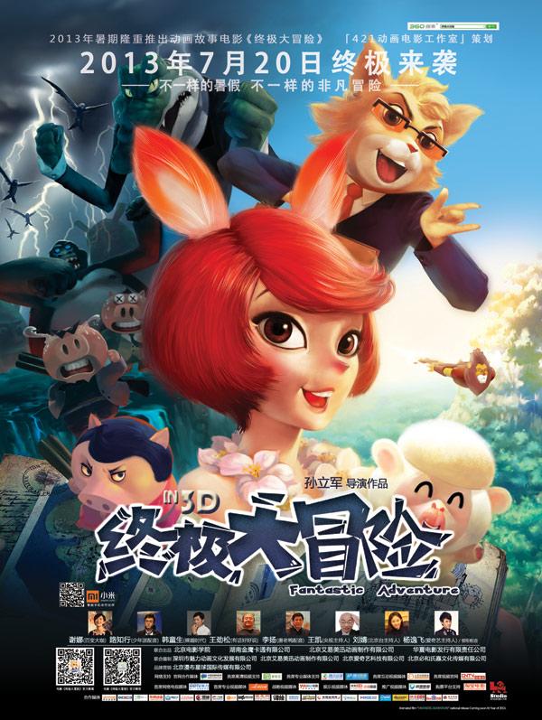 逃离宝船